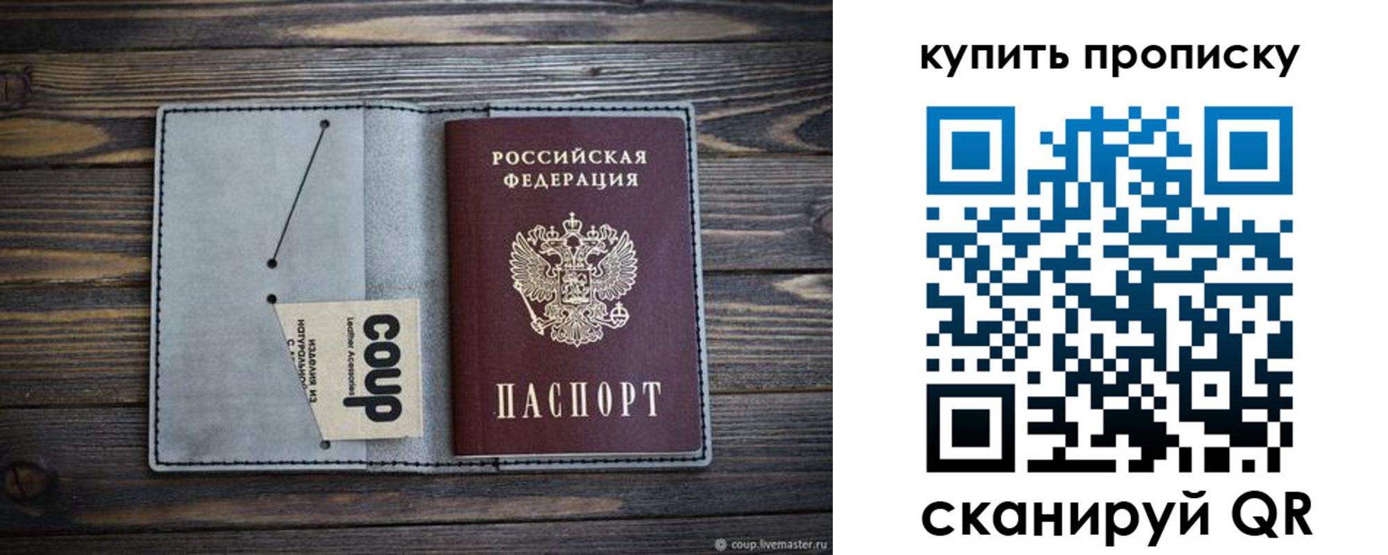 временная регистрация для школы в Салехарде