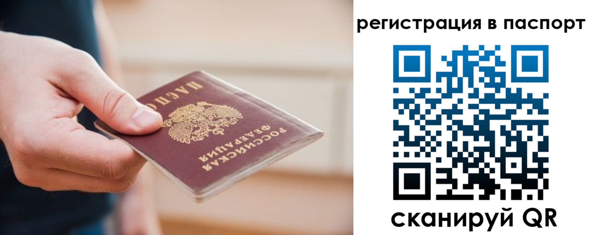временная регистрация адрес в Салехарде