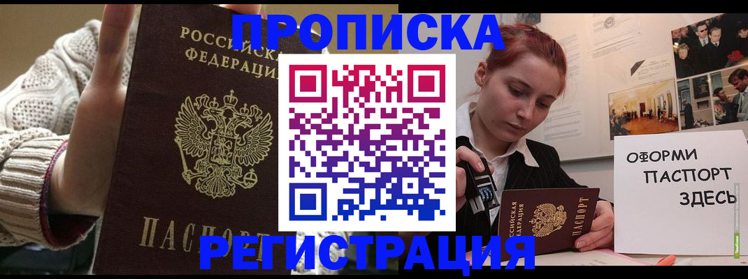 временная регистрация поиск в Салехарде