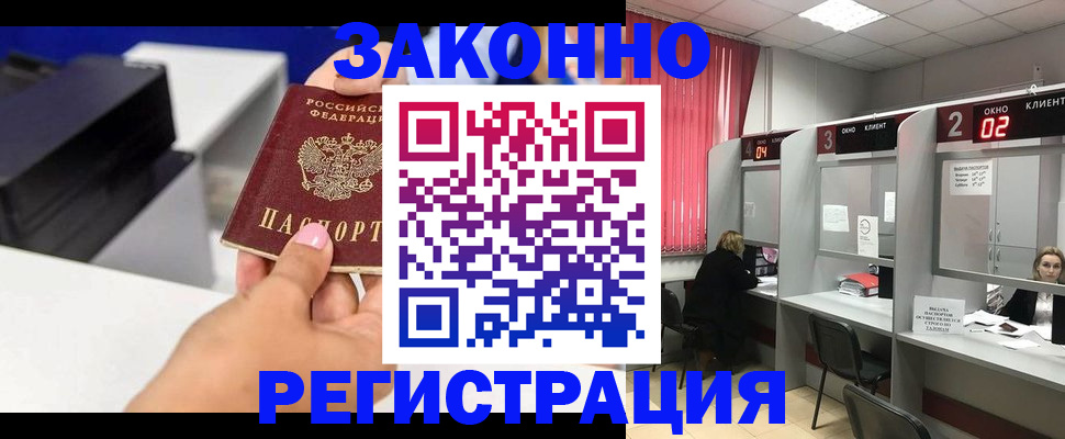 прописка для военкомата в Салехарде