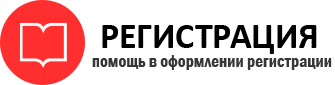 прописка в Салехарде id116977